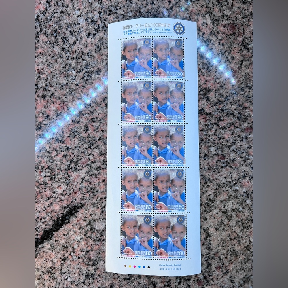 100th anniversary of the establishment of Rotary International, Japan Post stamp